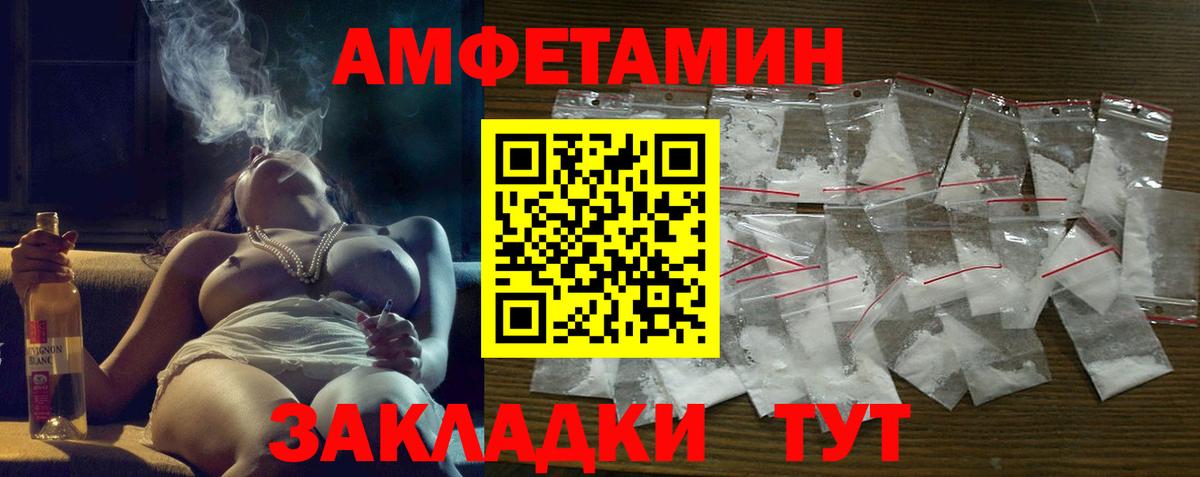 АМФЕТАМИН Розовый Ефремов