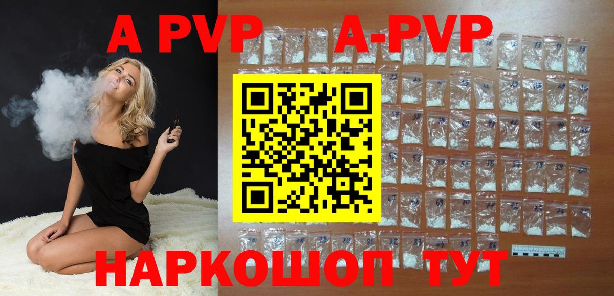 Alpha PVP СК КРИС  Вход с VPN  Alpha-PVP  Alpha PVP СК КРИС  Ефремов 