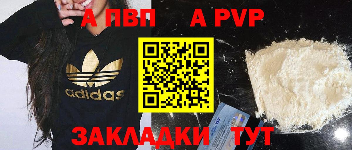 Alfa_PVP СК КРИС Ефремов
