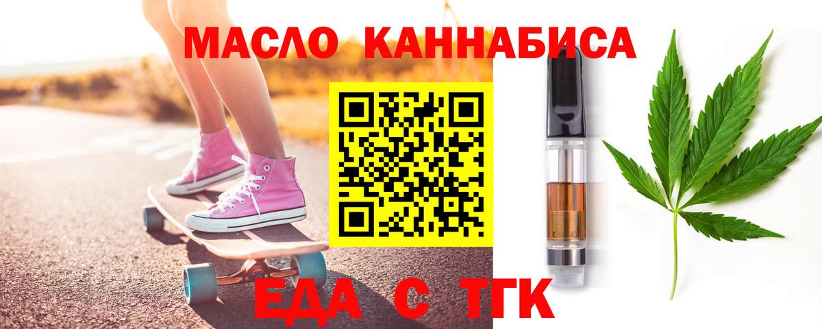 Ефремов  Cannafood конопля  Вход с VPN 