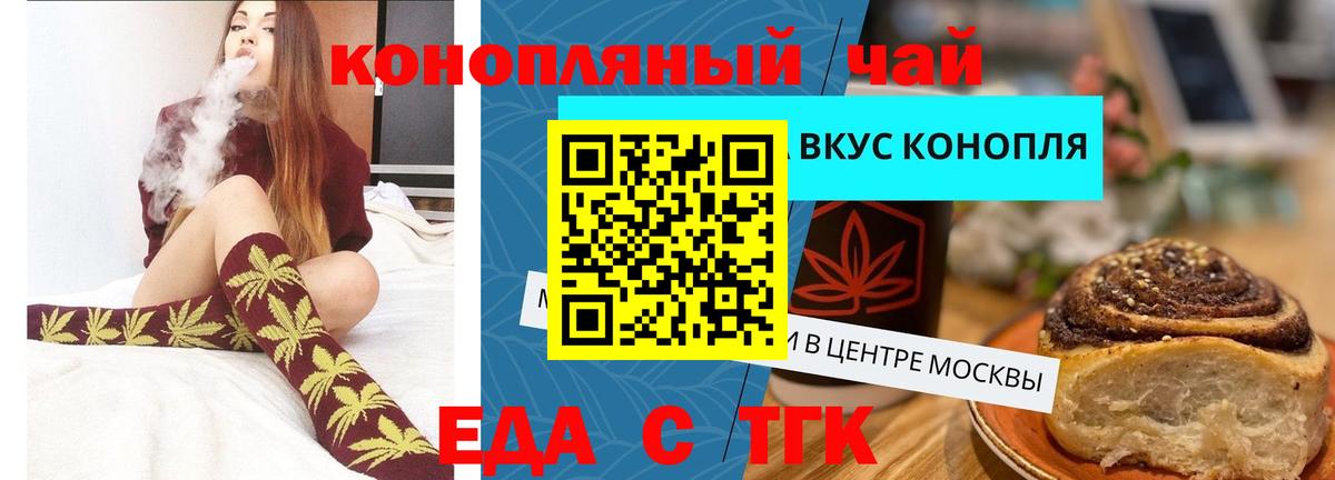 Canna-Cookies марихуана Ефремов