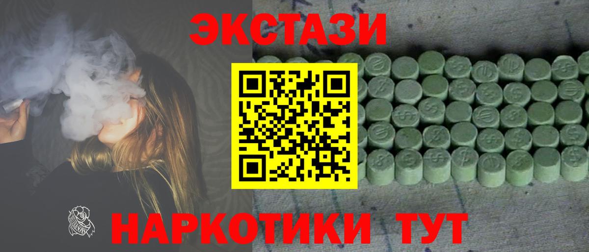 Ефремов  Экстази VHQ  Ecstasy  Экстази диски  Вход с VPN 