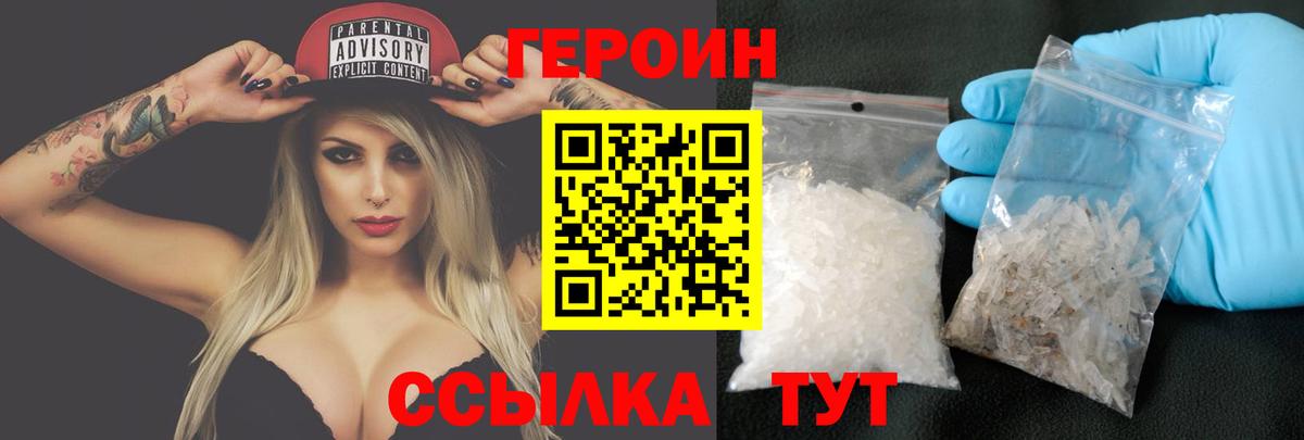 Героин афганец Ефремов