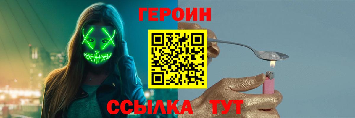 Ефремов  ГЕРОИН хмурый  Вход с VPN 
