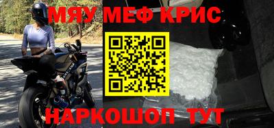 мяу мяу мука Донецк