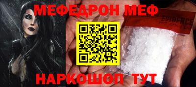 мяу мяу мука Донецк
