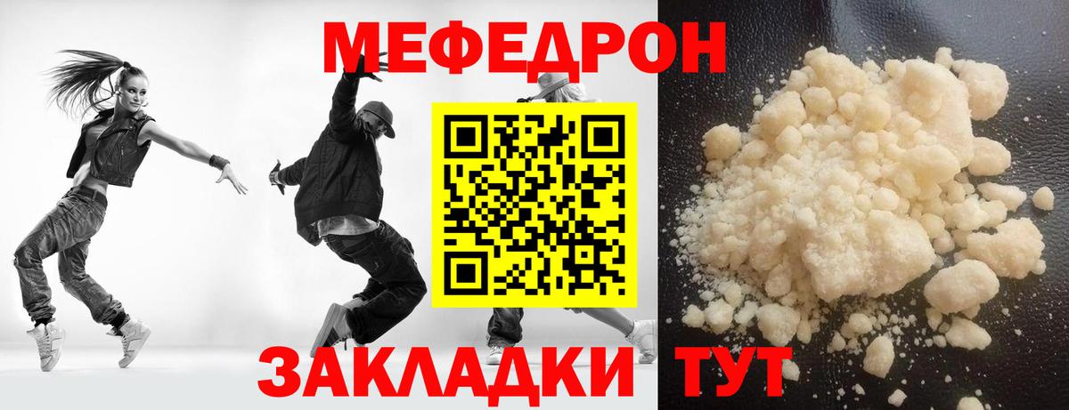 МЕФ  Ефремов