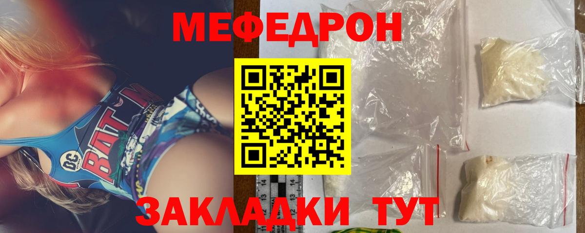Меф мяу мяу  Меф  Вход с VPN  Ефремов  МЕФ мука 