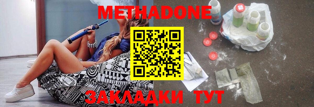 МЕТАДОН methadone  ОМГ ОМГ вход  Ефремов  Вход с VPN 