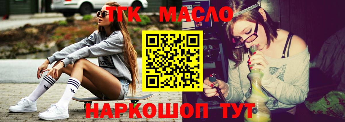 даркнет сайт  ТГК вейп  Вход с VPN  MEGA ONION  Ефремов  Дистиллят ТГК THC oil 